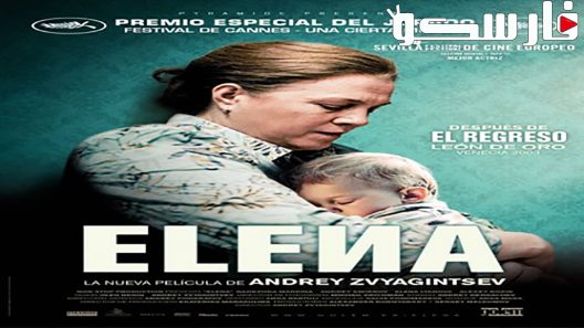 فيلم Elena 2011 ايجي بست