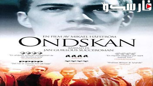 فيلم Evil 2003 ايجي بست