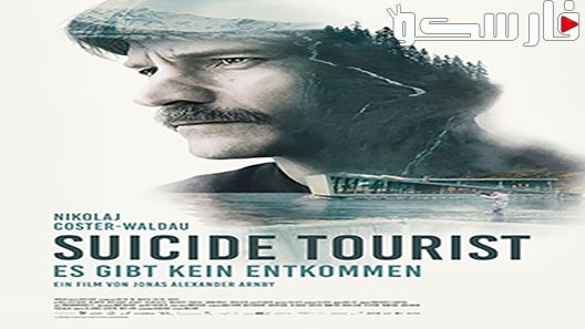 فيلم Exit Plan 2019 ايجي بست