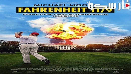 فيلم Fahrenheit 11/9 2018 ايجي بست