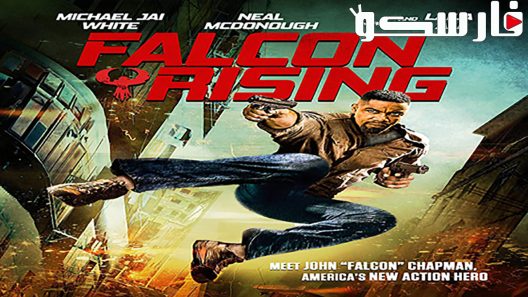 فيلم Falcon Rising 2014 ايجي بست