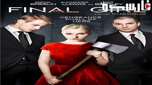 فيلم Final Girl 2015 ايجي بست