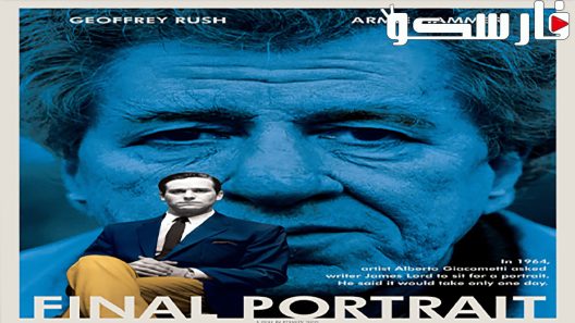فيلم Final Portrait 2017 ايجي بست
