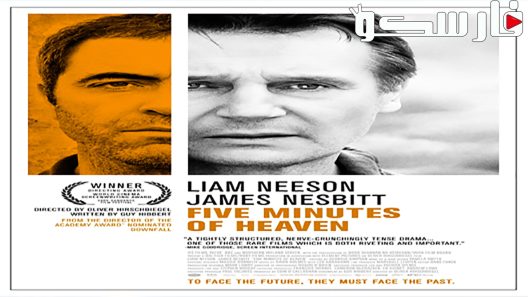 فيلم Five Minutes of Heaven 2009 ايجي بست