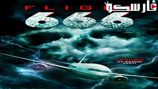 فيلم Flight 666 2018 ايجي بست