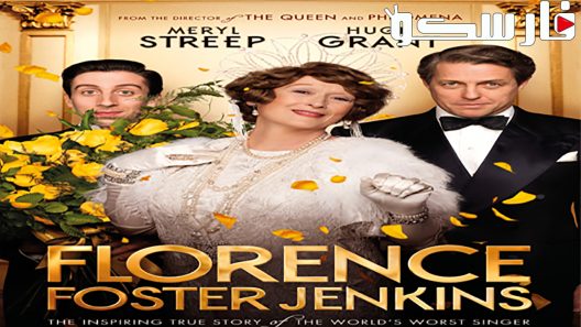 فيلم Florence Foster Jenkins 2016 ايجي بست