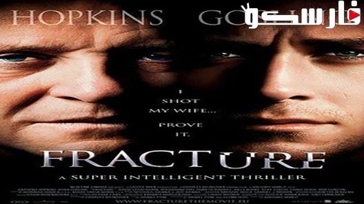 فيلم Fracture 2007 ايجي بست