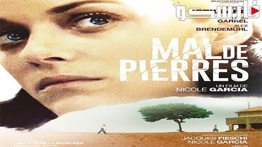 فيلم From the Land of the Moon 2016 ايجي بست