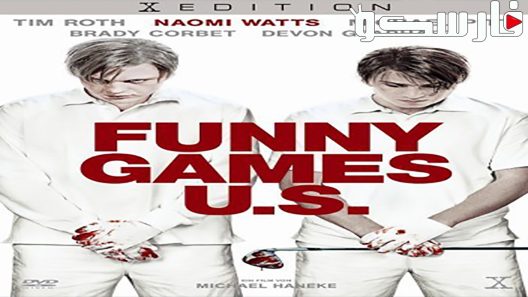 فيلم Funny Games 2007 ايجي بست