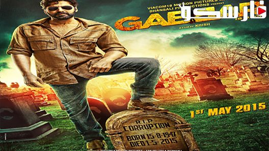 فيلم Gabbar Is Back 2015 ايجي بست