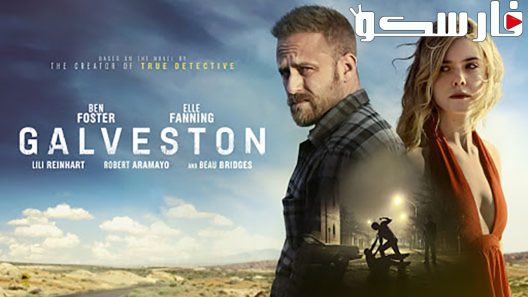 فيلم Galveston 2018 ايجي بست