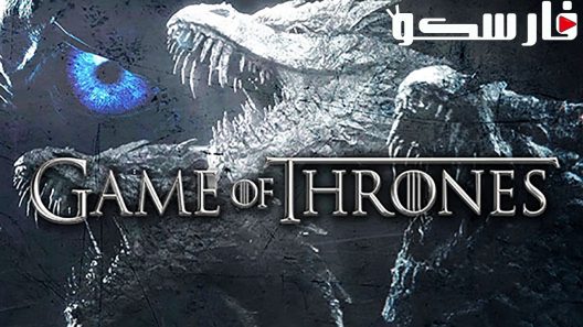 فيلم Game of Thrones: The Movie 2018 ايجي بست
