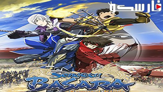 فيلم Sengoku Basara: The Last Party 2011 ايجي بست