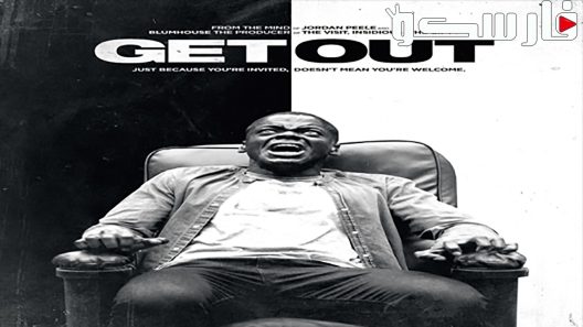 فيلم Get Out 2017 ايجي بست