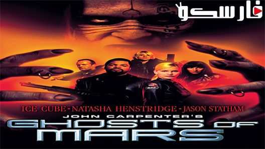 فيلم Ghosts of Mars 2001 ايجي بست