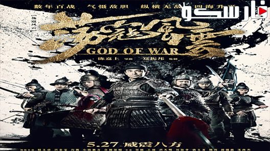 فيلم God of War 2017 ايجي بست