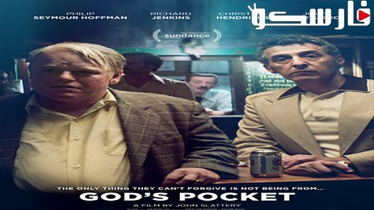 فيلم God’s Pocket 2014 ايجي بست