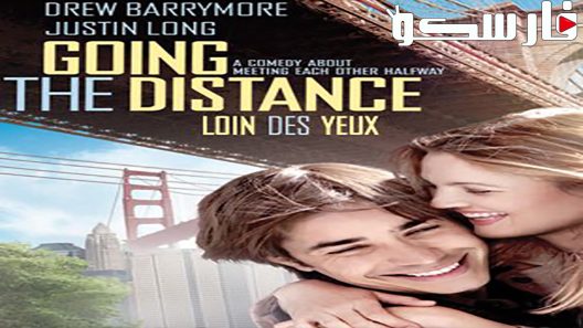 فيلم Going the Distance 2010 ايجي بست