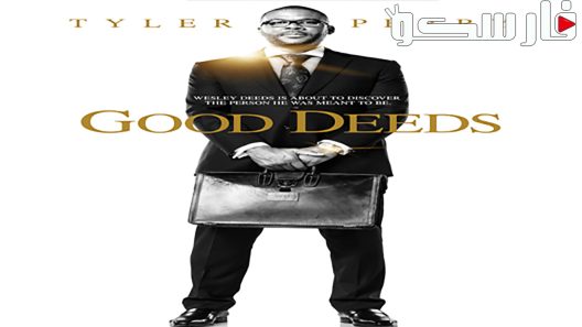فيلم Good Deeds 2012 ايجي بست
