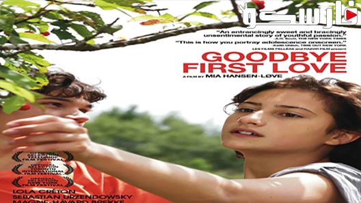 فيلم Goodbye First Love 2011 ايجي بست
