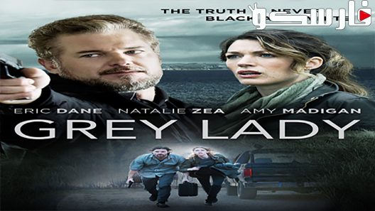 فيلم Grey Lady 2017 ايجي بست