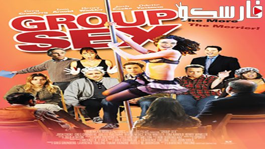 فيلم Group Sex 2010 ايجي بست