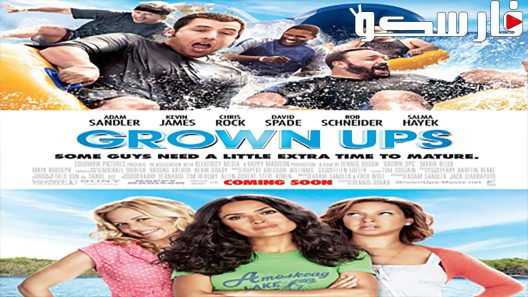 فيلم Grown Ups 2010 ايجي بست