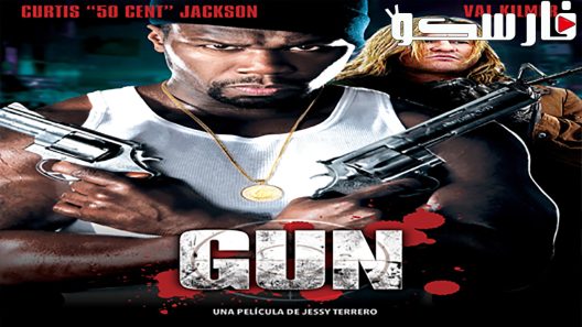 فيلم Gun 2010 ايجي بست