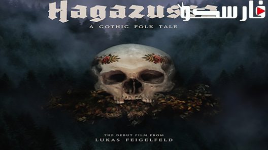 فيلم Hagazussa 2017 ايجي بست