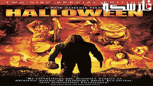 فيلم Halloween 2007 ايجي بست