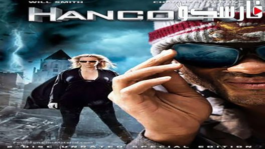 فيلم Hancock 2008 ايجي بست