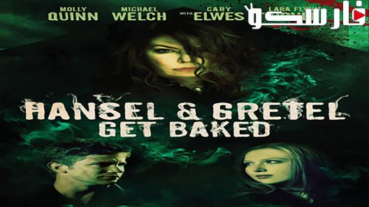 فيلم Hansel and Gretel Get Baked 2013 ايجي بست