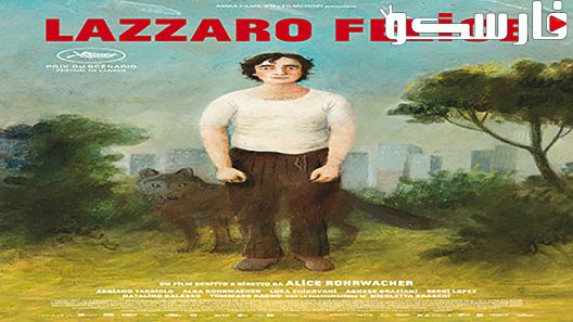 فيلم Happy as Lazzaro 2018 ايجي بست