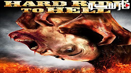 فيلم Hard Ride to Hell 2010 ايجي بست