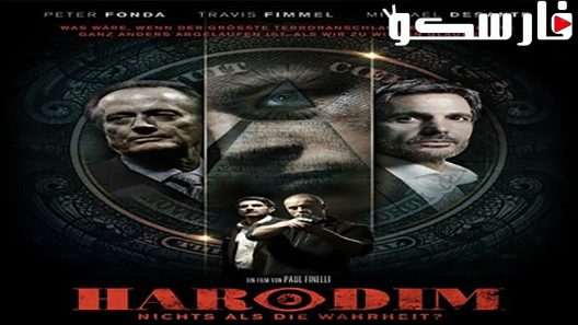 فيلم Harodim 2012 ايجي بست