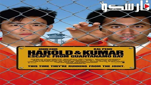 فيلم Harold & Kumar Escape from Guantanamo Bay 2008 ايجي بست