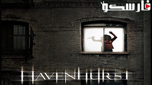 فيلم Havenhurst 2016 ايجي بست