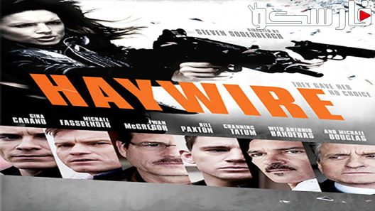 فيلم Haywire 2011 ايجي بست