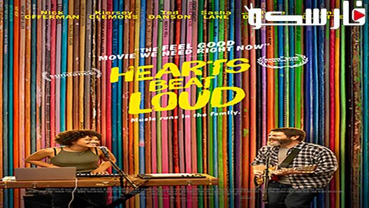 فيلم Hearts Beat Loud 2018 ايجي بست