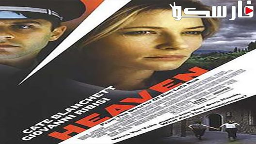 فيلم Heaven 2002 ايجي بست