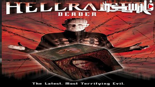 فيلم Hellraiser: Deader 2005 ايجي بست