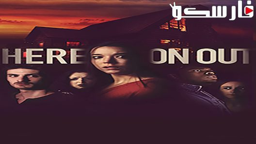 فيلم Here on Out 2019 ايجي بست