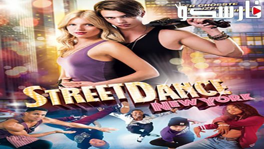 فيلم High Strung 2016 ايجي بست