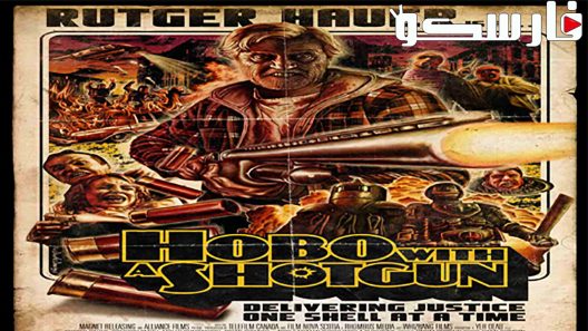 فيلم Hobo with a Shotgun 2011 ايجي بست
