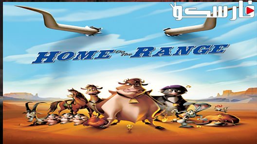 فيلم Home on the Range 2004 ايجي بست