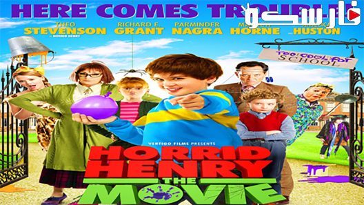 فيلم Horrid Henry: The Movie 2011 ايجي بست