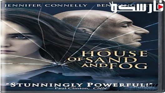 فيلم House of Sand and Fog 2003 ايجي بست