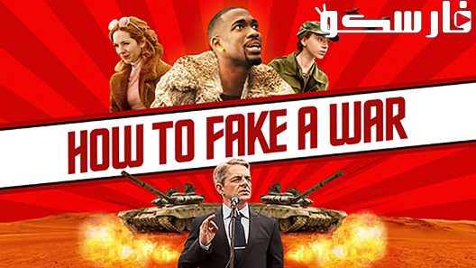 فيلم How to Fake a War 2019 ايجي بست