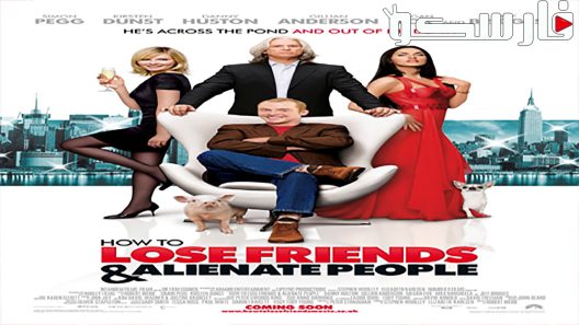 فيلم How to Lose Friends & Alienate People 2008 ايجي بست
