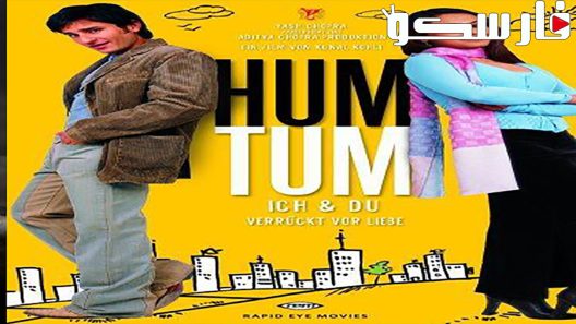 فيلم Hum Tum 2004 ايجي بست
